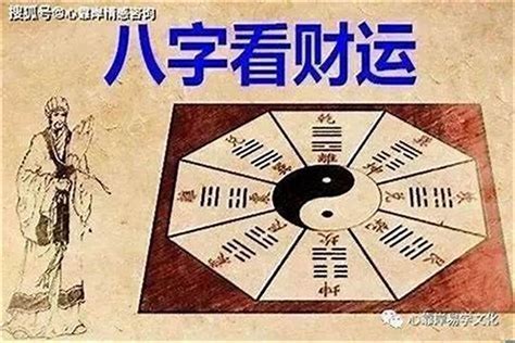 偏財運 八字|偏財八字攻略：揭開偏財格的神秘面紗 